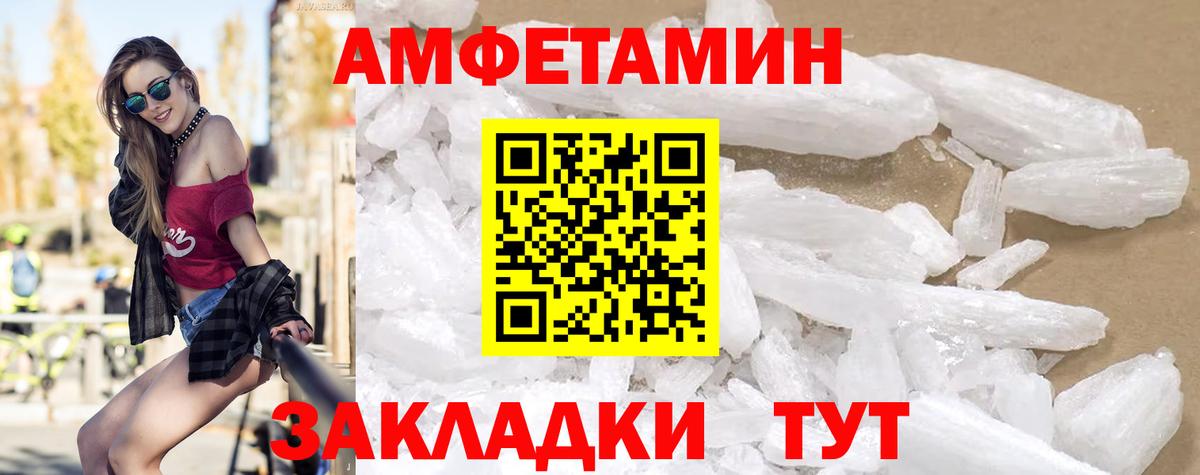 Amphetamine 98% Ярославль