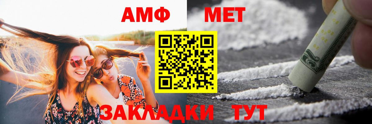 Amphetamine 97%  Вход с VPN  Амфетамин  Ярославль 