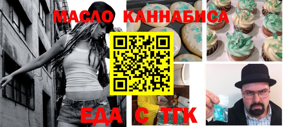 Ярославль  Печенье с ТГК марихуана  Вход с VPN 