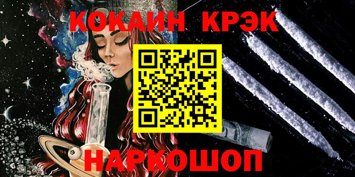 Ярославль  Кокаин Эквадор  COCAIN  Вход с VPN  КОКАИН 98% 