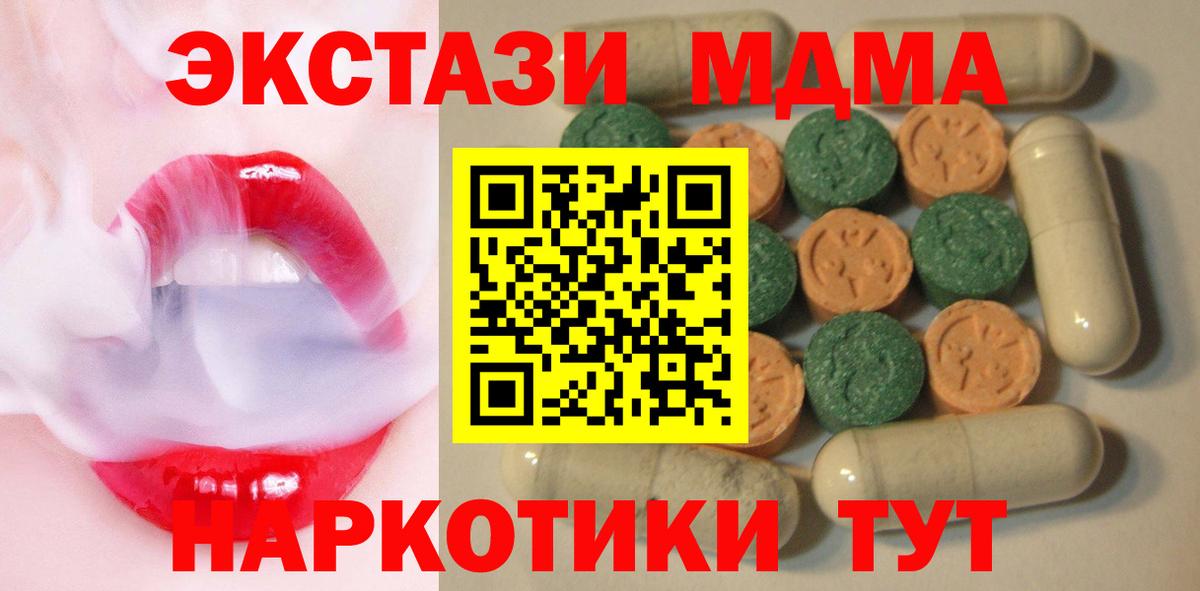 Ярославль  Ecstasy 250 мг  что такое   нарко площадка телеграм  Вход с VPN 