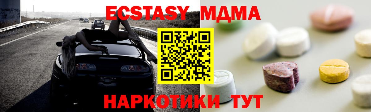 Ecstasy таблы Ярославль
