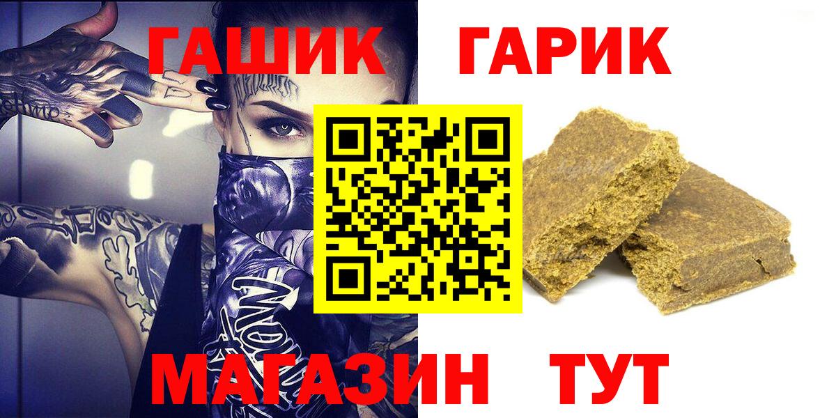 ГАШИШ AMNESIA HAZE  ГАШ hashish  Ярославль  Вход с VPN 