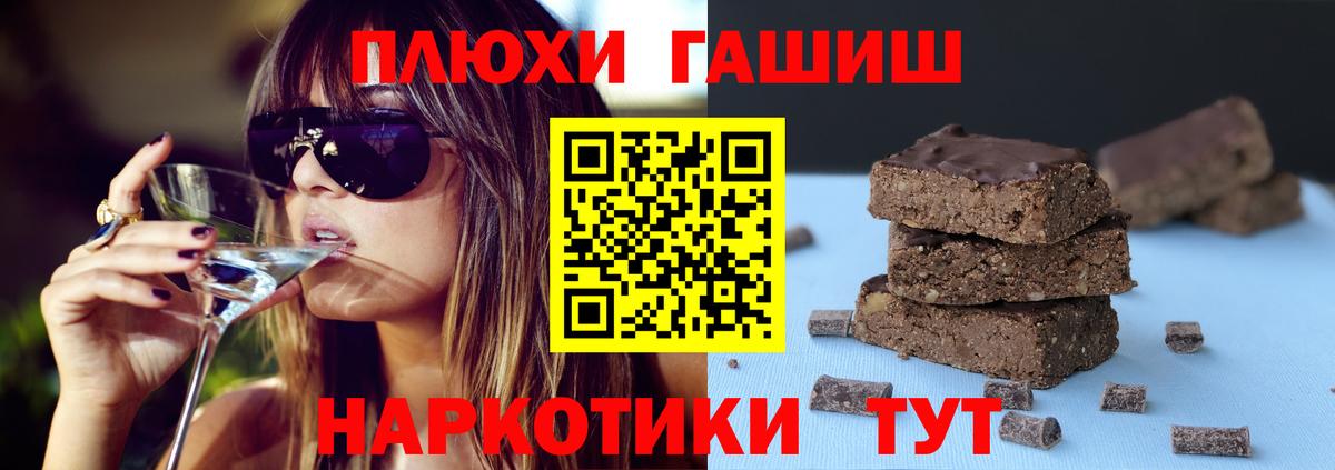 ГАШ гашик Ярославль
