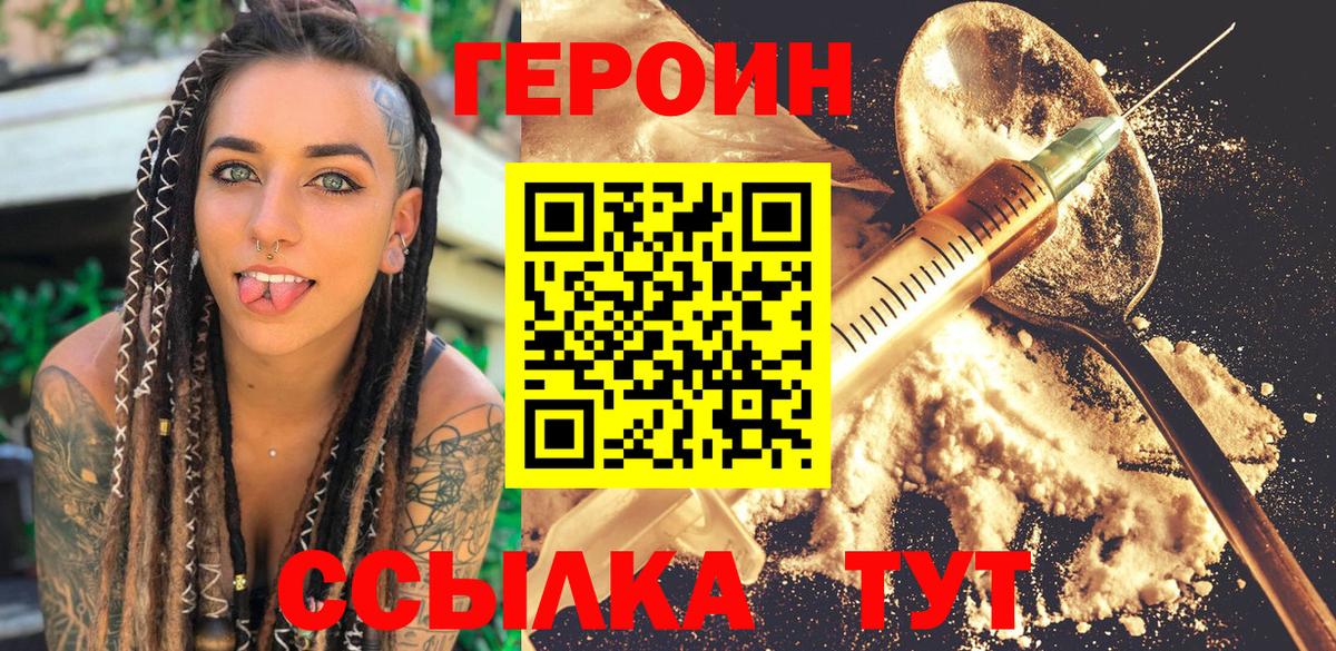 Героин Афган Ярославль