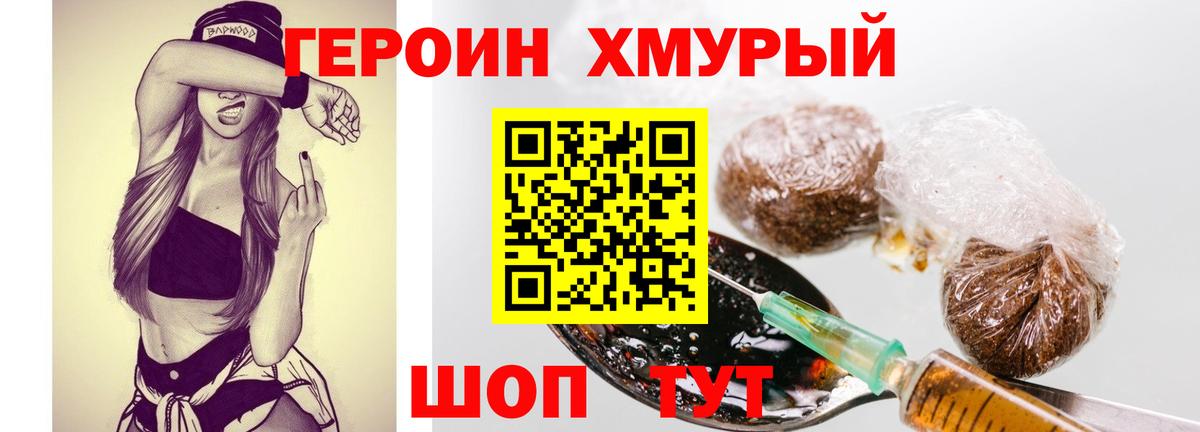 ГЕРОИН афганец  Вход с VPN  ГЕРОИН  Ярославль 