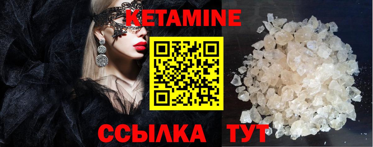 Ярославль  Кетамин ketamine  Вход с VPN 