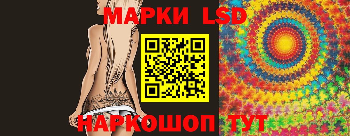 ЛСД экстази кислота  Вход с VPN  Ярославль 