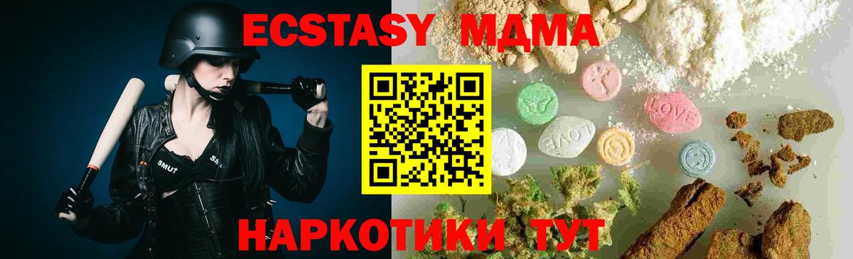 MDMA молли  МДМА молли  Ярославль  Вход с VPN 