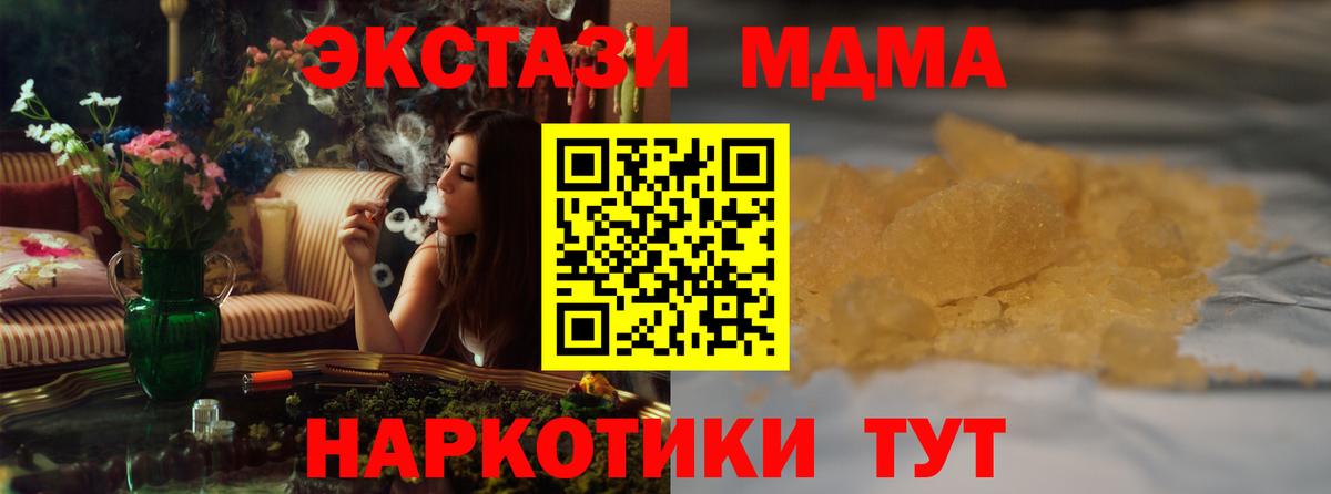 MDMA молли Ярославль