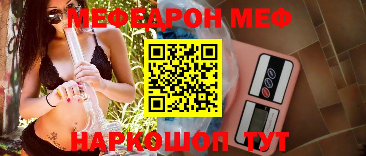 Ярославль  Мефедрон  Вход с VPN  МЯУ-МЯУ  МЯУ-МЯУ мука  МЯУ-МЯУ кристаллы 