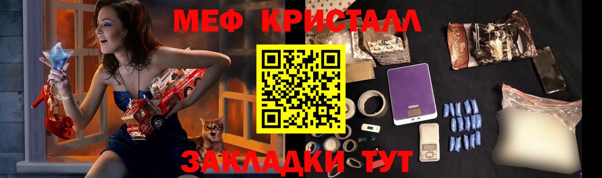 МЕФ Ярославль