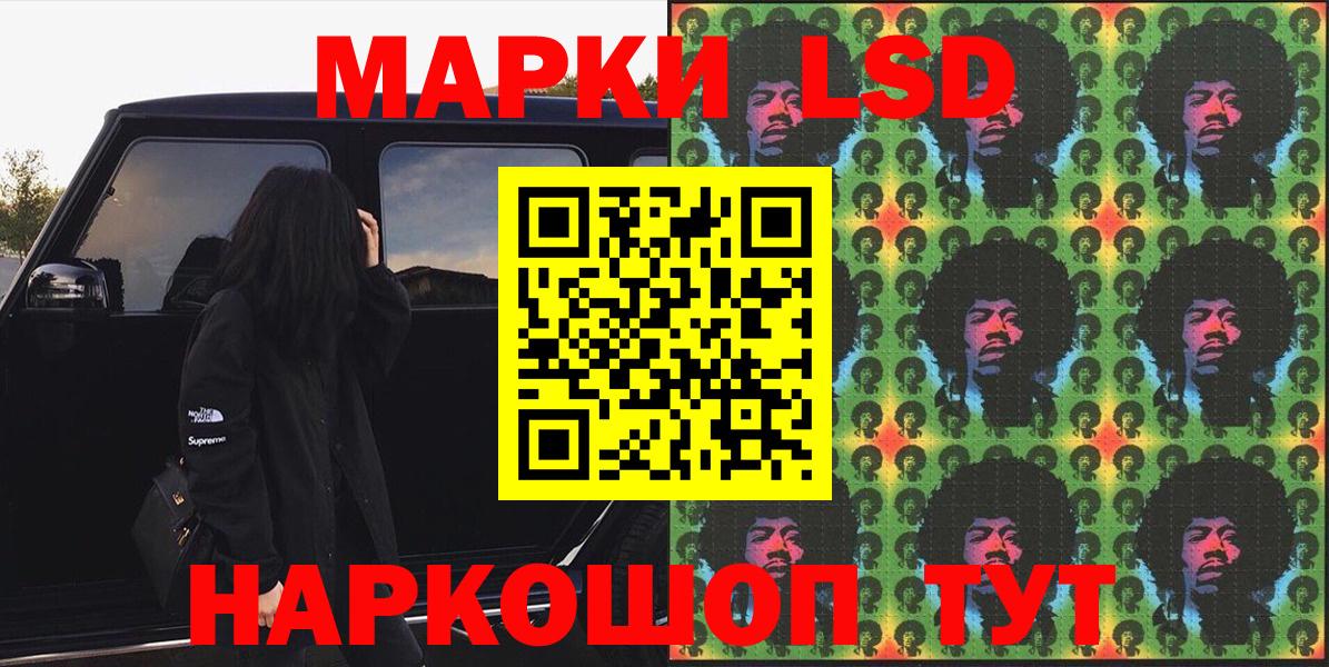 Наркотические марки 1,5мг  Вход с VPN  Наркотические марки  Ярославль  Наркотические марки 1,5мг 