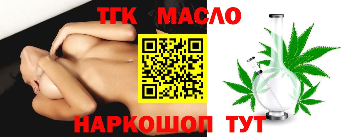 Дистиллят ТГК THC oil  ТГК Wax  Вход с VPN  Ярославль 